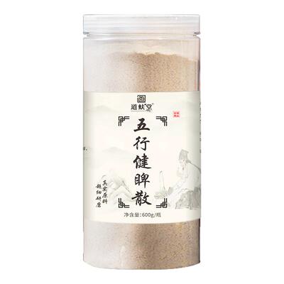 五行健脾散茯苓山药脾胃湿气粉