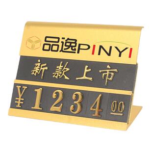 商品标价签合金白酒价格牌超市促销架牌标签特大展示牌标价牌F02