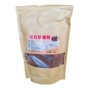 蓝发老红糖珍珠煲珠婆液体糖浆奶茶商用小吃食品烘培饮品红糖粉