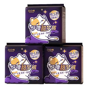 凸凸棉均码M-L安睡裤夜用卫生巾安睡裤防漏超长姨妈巾整夜防侧漏