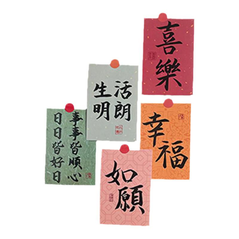 节日装饰卡片氛围感墙贴画书法祝福语明信片客厅寝室美化拍照背景