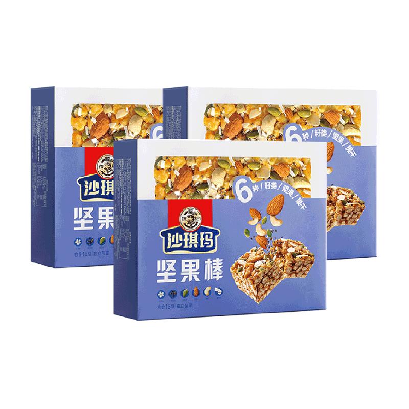 徐福记盒装糕点沙琪玛坚果棒黑糖味350g*3盒小零食