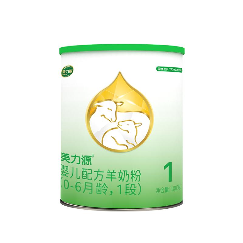 美力源官方旗舰店1段婴儿配方羊婴幼儿羊奶粉