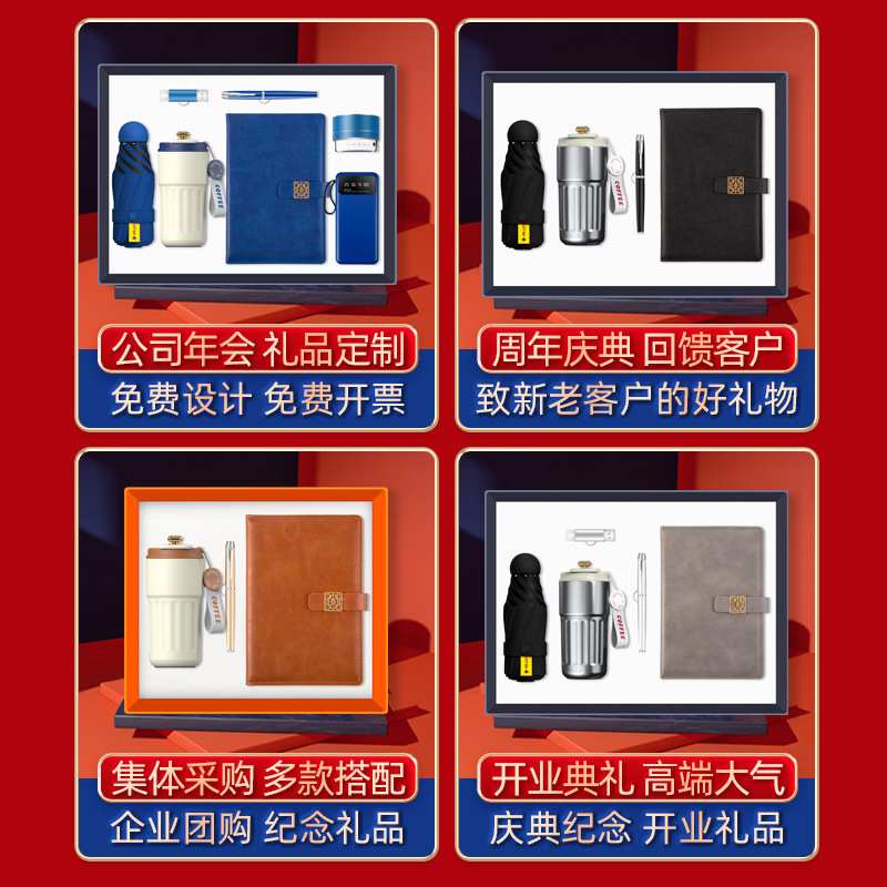 办公礼品套装商务伴手咖啡杯套装礼品礼活动定制笔记本logo开业