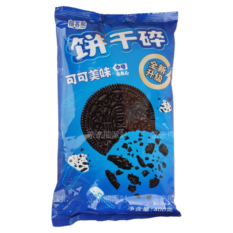 巧克力饼干碎蛋糕甜品配料