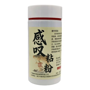 广西雄哥饵料感叹粘粉黑坑鱼塘竞技鱼饵添加剂可制感叹酱破边搭配