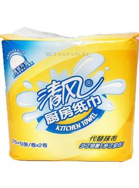 清风厨房纸巾吸水吸油代替抹布
