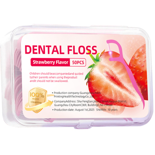 【官方补贴】草莓牙线超细家庭装便携清洁牙签一次性家用山扁线姆