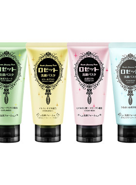 露姬婷海泥深层清洁洗面奶80g