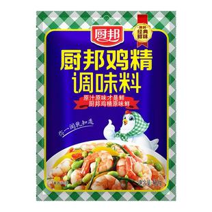 厨邦鸡精50g小袋装调味料家用厨房炒菜煲汤增味提鲜佐料鸡精粉