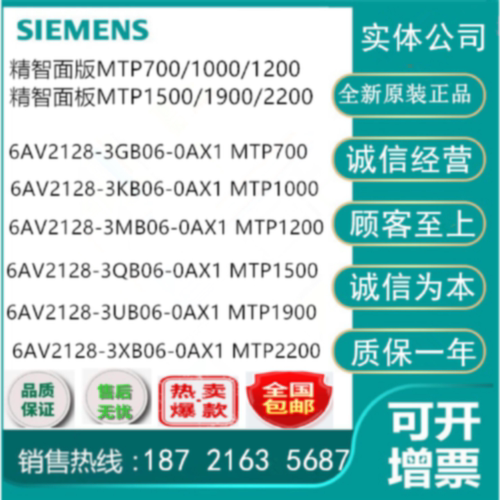 议价西门子MTP1200/1000 精智面板6AV2128-3GB/KB/MB/QB/UB/XB06-