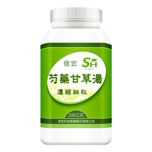 万国制药集团信宏芍药甘草汤缓急止痛腹中疼痛腿脚挛急台湾汉方药