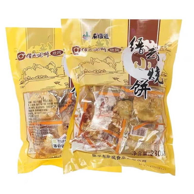 缙云烧饼手工梅干菜小酥饼礼盒装