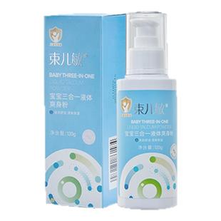 束儿敏宝宝三合一液体爽身粉吸汗排湿清凉祛痱子痱子粉