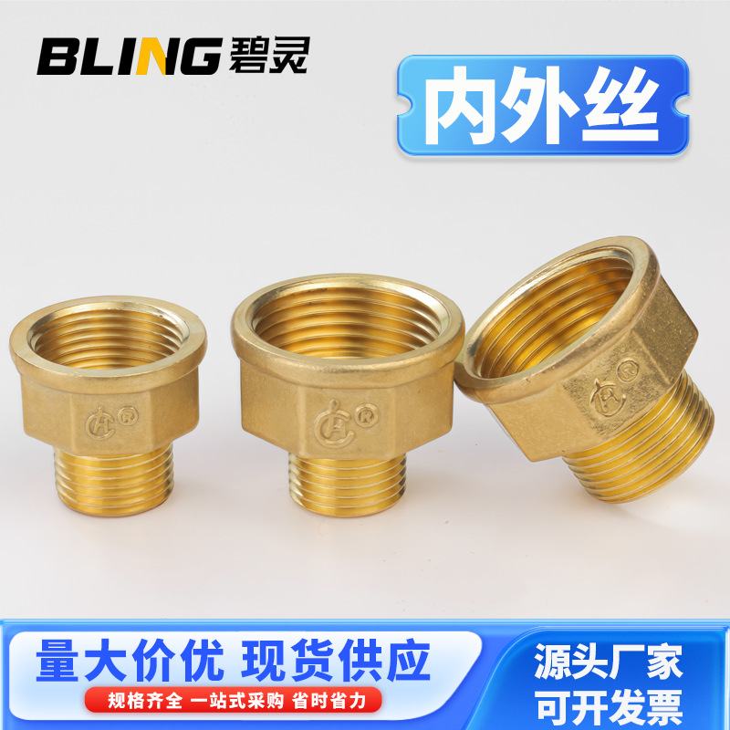 全铜内外丝直接加长延伸接头4分外丝转6分内丝4分6分1寸直通加厚