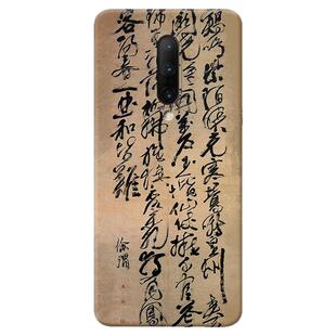 徐渭草书适用1+15一加13手机壳12/11/10/9RT中国风8t文艺男生7pro复古Ace6/5竞速版2至尊3v女款防摔软