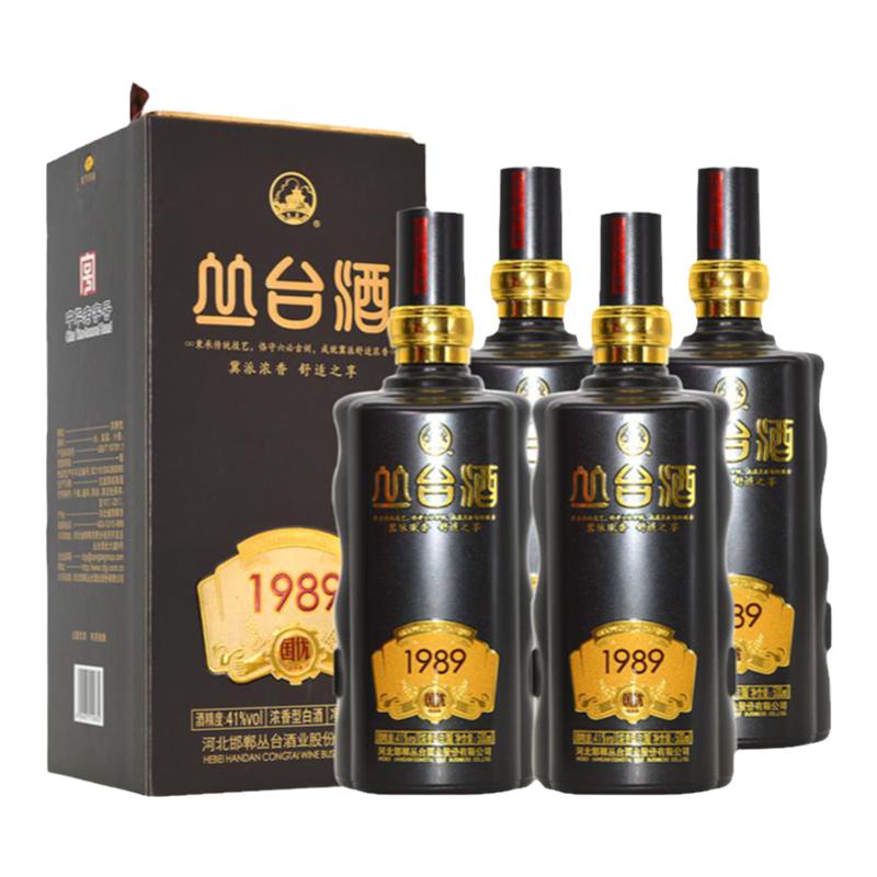 丛台酒国优1989 41度浓香型白酒整箱拍4瓶礼盒装婚宴礼品粮食酒