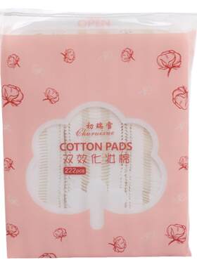 初瑞雪中国化妆棉卸妆棉好棉