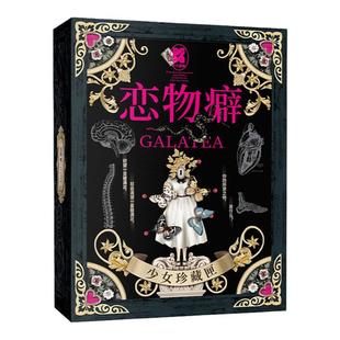 漫娱正版 恋物癖 罪恶之花 K的游戏单人互动解谜游戏 沉浸式微恐解谜体验 暗黑美学失踪谜案连环凶杀案件还原