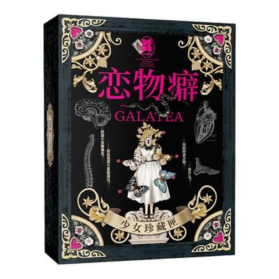 恋物癖K的游戏互动解谜游戏