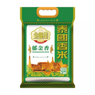 金穗金润籼米泰国香郁金香原粮进口长粒香湄公河水稻真空包装软糯