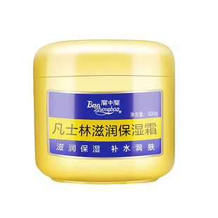 宝中宝 滋润保湿霜300g凡士林护手足霜全身老国货脚后跟干裂可用
