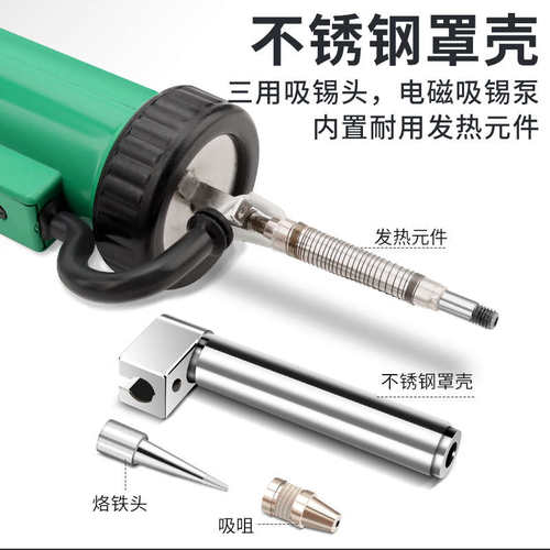 鹿仙子电动吸锡器真空吸锡泵自动除锡拆焊维修工具电热强力吸锡枪