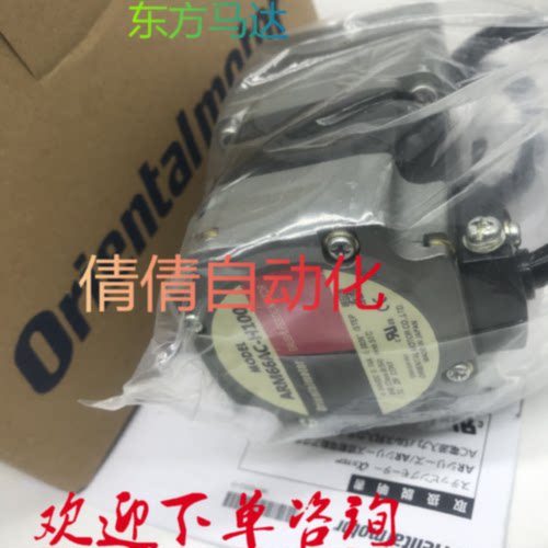议价东方原装电机ARLM66AA/BA/MA/-PS5/-PS7/-PS10/-PS25/-PS36/-