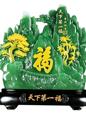 森木桐福寿山石装饰摆件