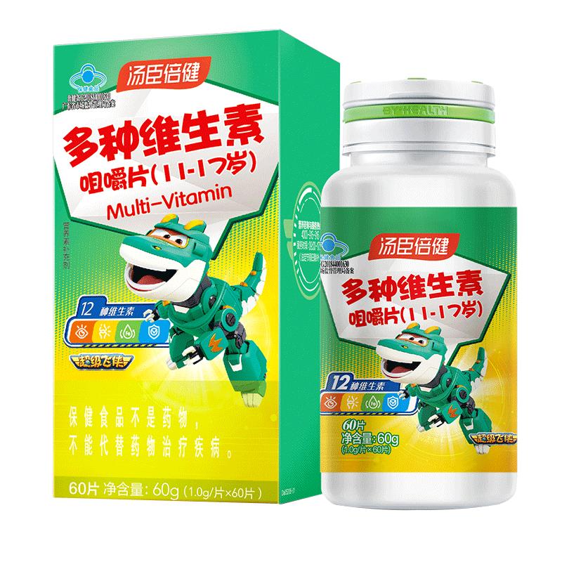 汤臣倍多种维生素C咀嚼片青少年复合维生素vb族vc片维c多维旗舰店