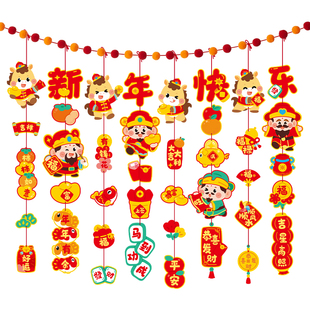 2026新年元旦班级布置教室装饰幼儿园马年挂件场景氛围迎新年道具