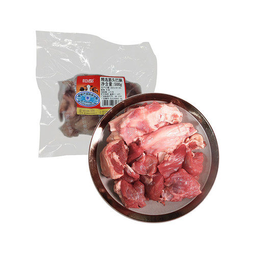 恒都 筋头巴脑500g/袋 原切半筋半肉 生鲜牛肉块 火锅炖煮食材