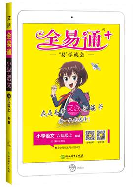26春小学全易通语文数学英语任选