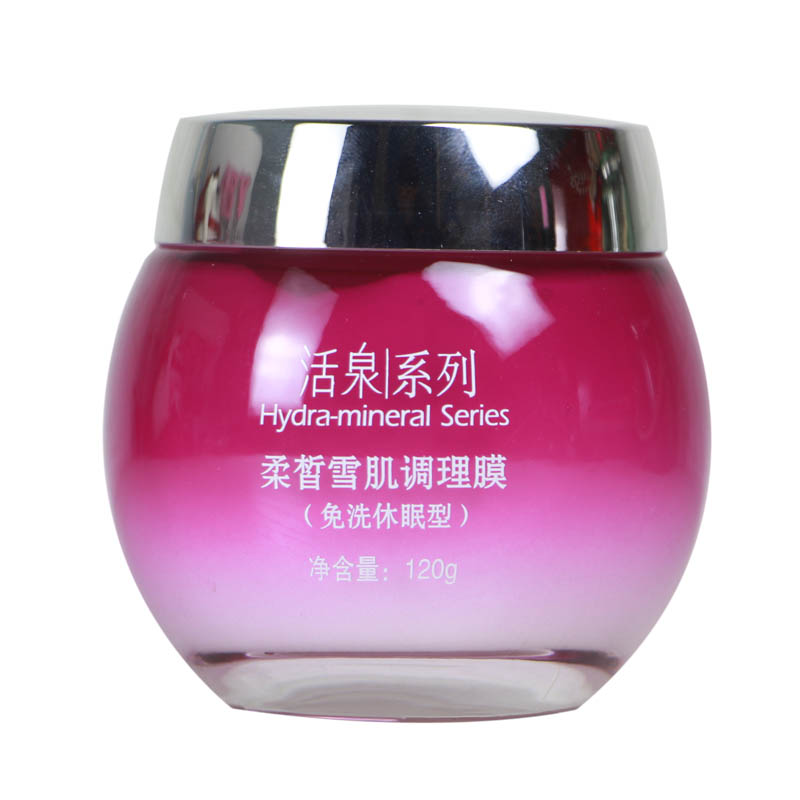 专柜正品冬木古雨活泉调理面膜