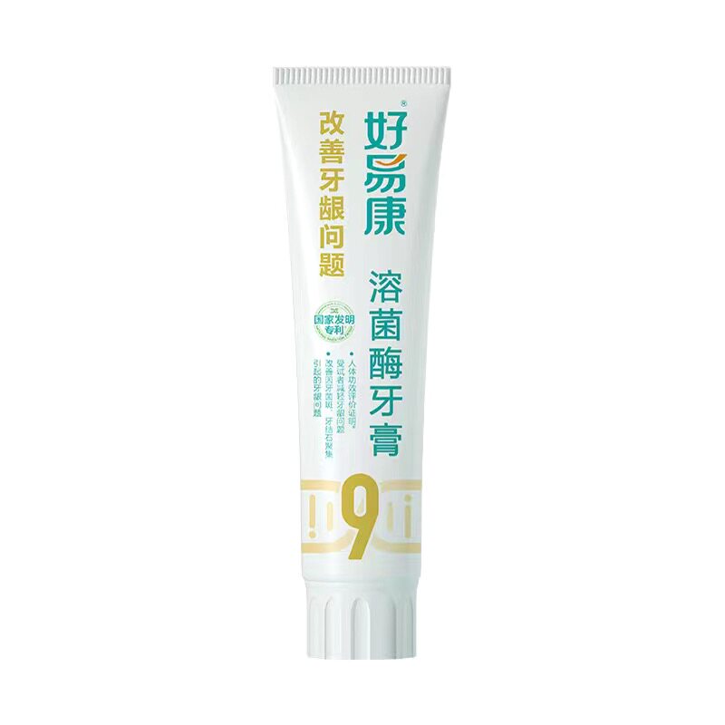 【正品直销】好易康生物溶菌牙膏