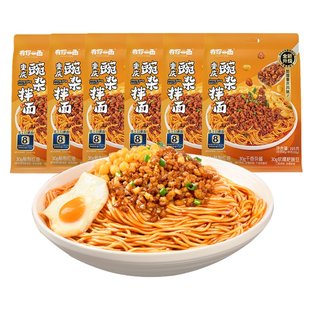 有你一面正宗重庆豌杂拌面手工日晒炸酱面条懒人夜宵快煮方便速食