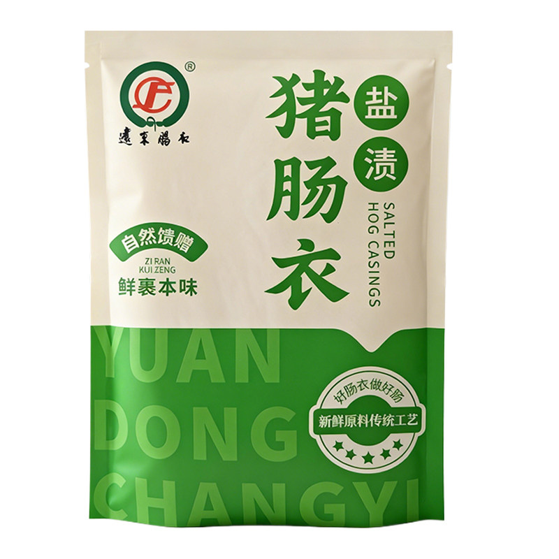 远东天然猪肠衣脆皮烤肠