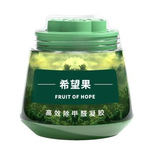 希望森除甲醛清除剂神器吸新房家用强力型小绿罐果冻新车去异味