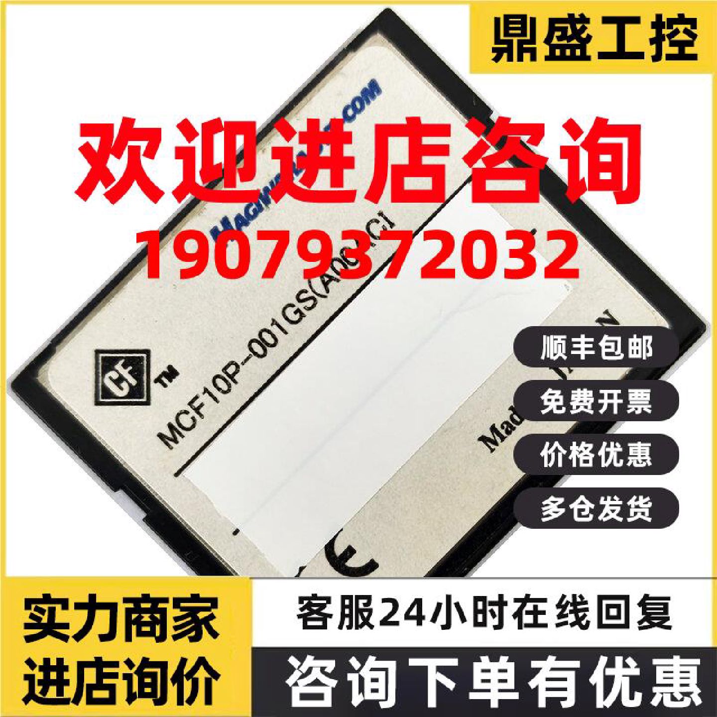 议价东芝 HAGIWARA SYS-COM 1G 工业 CF卡 1GB CF存储卡
