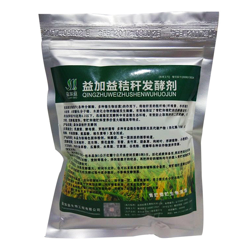 玉米秸秆发酵剂青储饲料发酵剂牧草发酵粉EM乳酸菌青贮黄储养牛羊