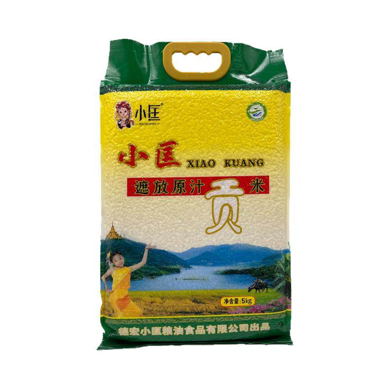 云南德宏芒市遮放原汁贡米5kg袋装新货大米粒新米米饭香软10斤