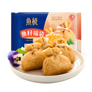 海欣鱼极鱼籽福袋套餐火锅串串蟹膏宝豆腐冷冻烧烤关东煮出游