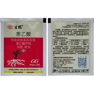 国光牌生根粉快速生根剂液萘乙酸送克勺果树花卉扦插生长调节剂药