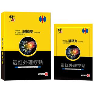 医用桡骨茎突狭窄性腱鞘炎护具护腕妈妈手腕囊肿鼓包消除热敷专用
