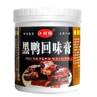 江湖猫武汉黑鸭香膏 麻辣鸭脖回味膏 久久鸭黑鸭精武卤料秘制香膏
