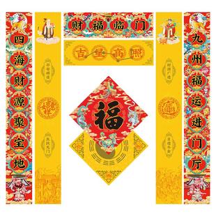 对联春联2026年新款大门马年磁吸新年道家门神春节小过年福字门贴