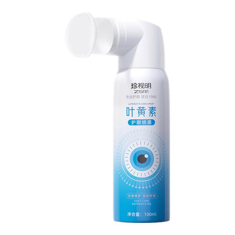 珍视明叶黄素护眼喷雾缓解眼睛润眼洗眼干疲劳滴眼液神器官方正品
