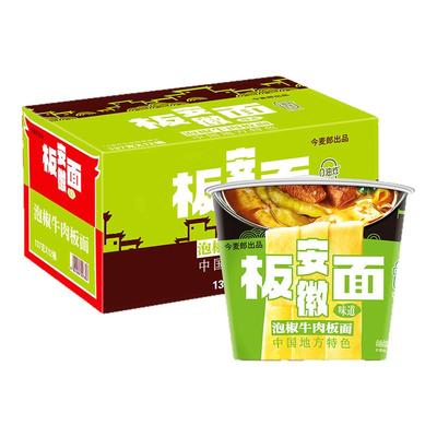 今麦郎板面安徽桶装方便面多口味混合牛肉面夜宵速食非油炸泡面