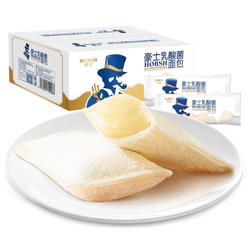 豪士 乳酸菌酸奶口袋面包 680g