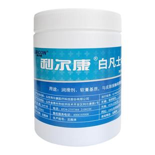 利尔康白凡士林鼻腔润鼻纯油手脚干裂润肤滋润软膏婴儿润滑剂正品